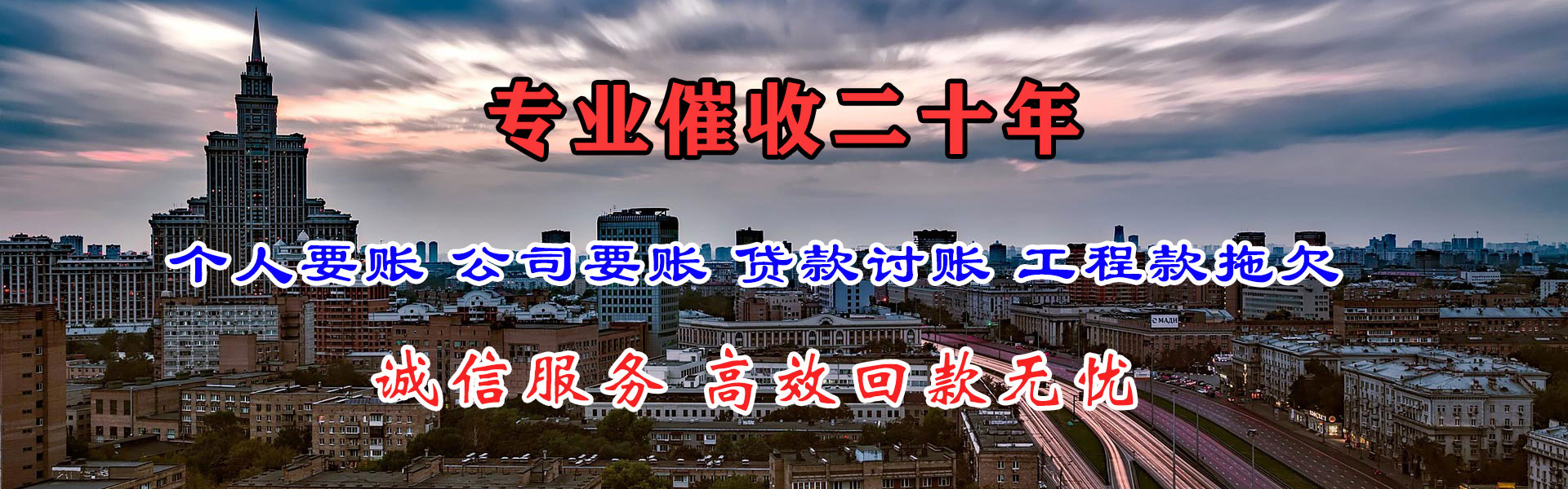 龙川收账公司